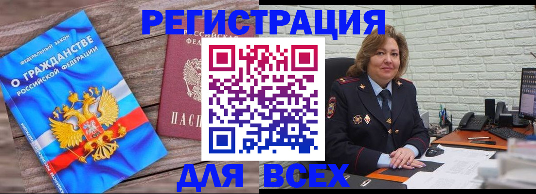 временная регистрация адрес в Боровске