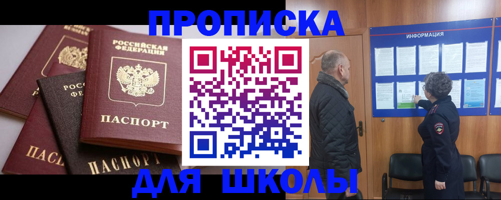 временная регистрация в квартире в Боровске