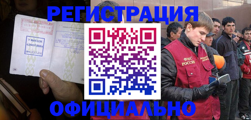 временная регистрация купить в Боровске
