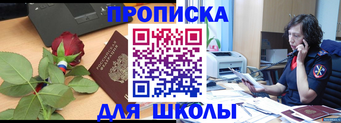 купить прописку в Боровске